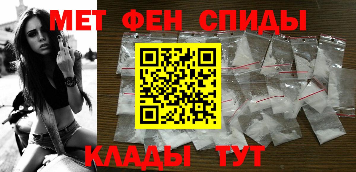 АМФЕТАМИН VHQ Лабинск
