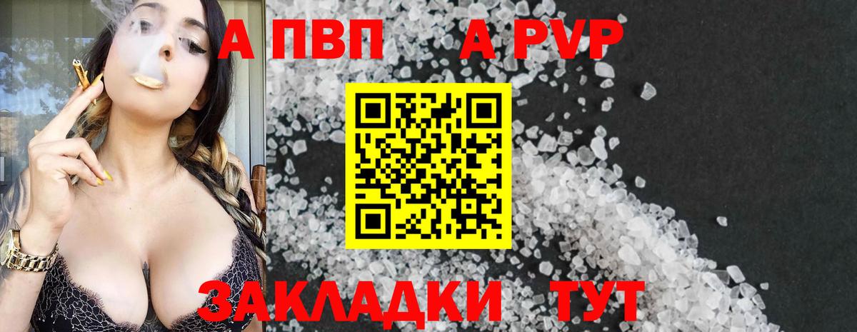 Alpha PVP Crystall  Вход с VPN  наркота  Alpha PVP Crystall  Лабинск 
