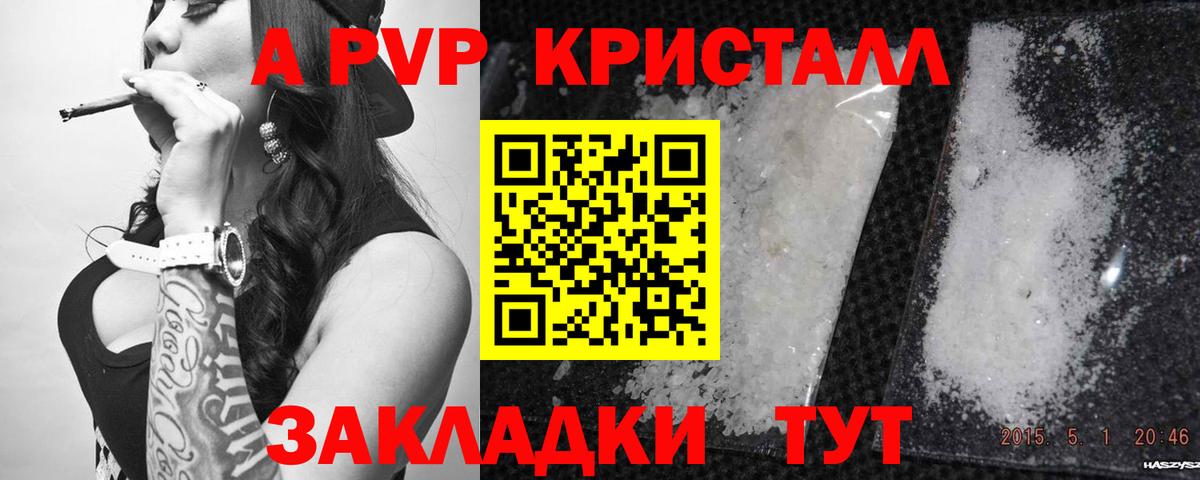 A-PVP СК Лабинск