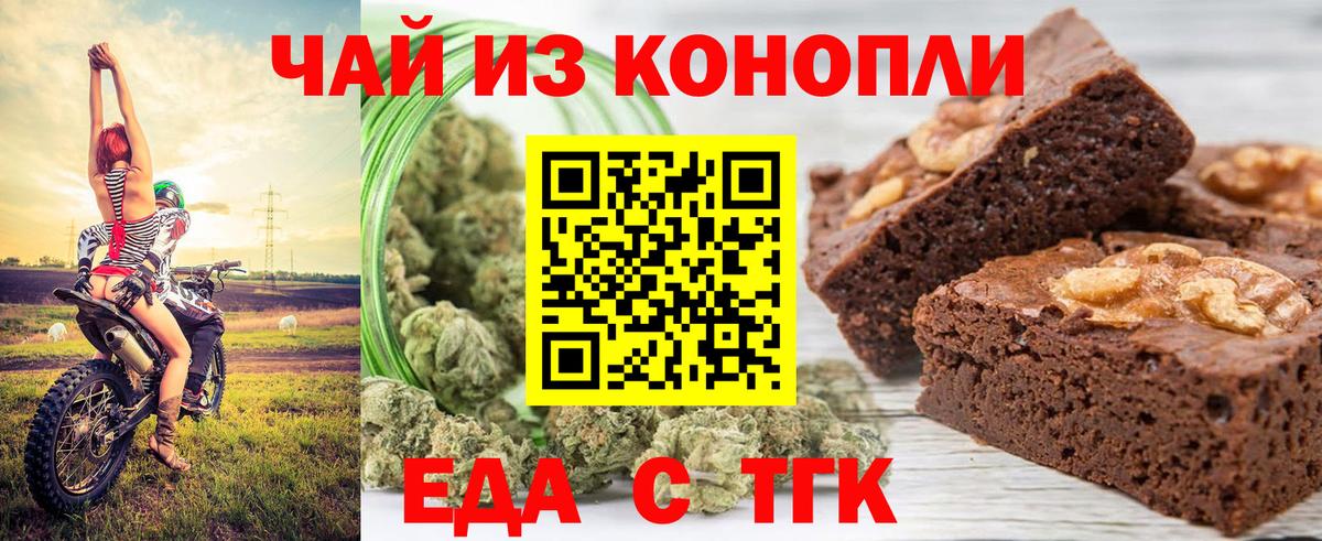 Лабинск  Canna-Cookies конопля  Вход с VPN 