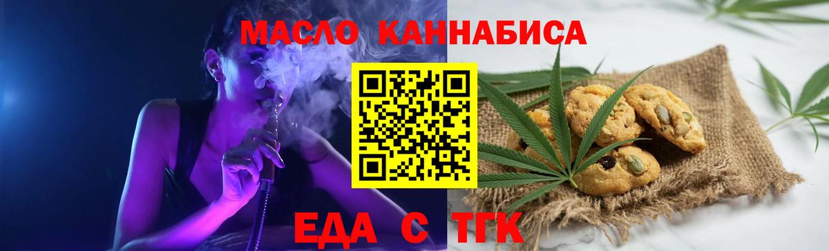 Печенье с ТГК конопля Лабинск