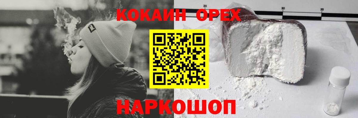Кокаин Перу Лабинск