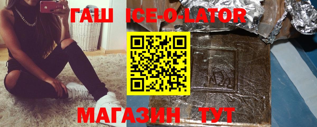 ГАШ Premium Лабинск