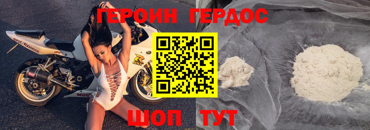 Героин  Героин Афган  Вход с VPN  Лабинск 