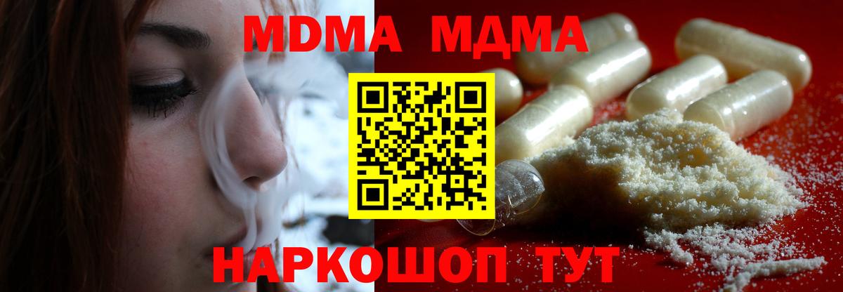 МДМА  МДМА молли  Вход с VPN  MDMA VHQ  Лабинск 