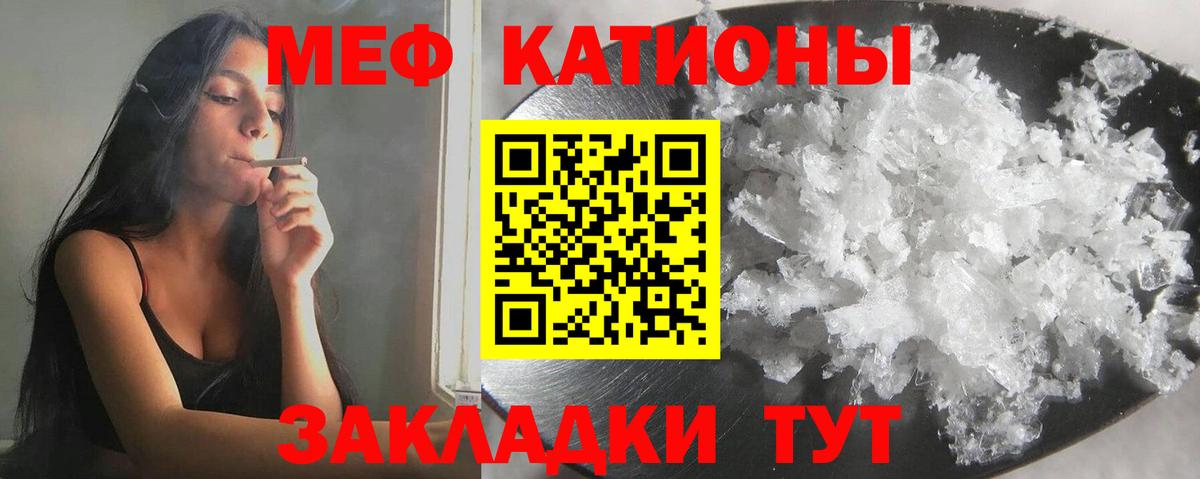 наркошоп  МЯУ-МЯУ мяу мяу  Лабинск  Вход с VPN  МЯУ-МЯУ VHQ  Меф 