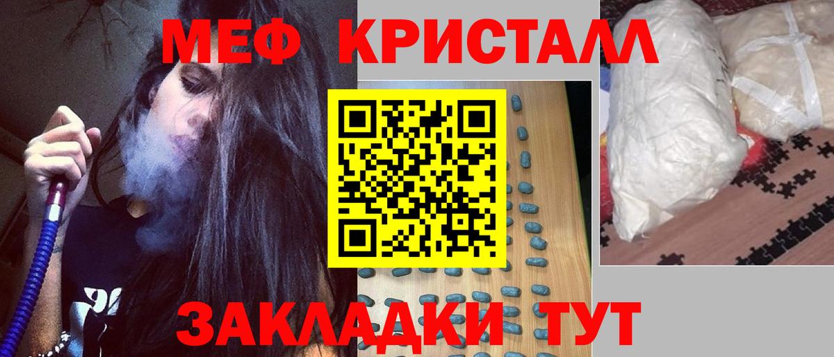 Меф мяу мяу кристаллы Лабинск